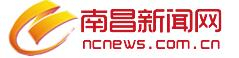 南昌新聞網(wǎng)